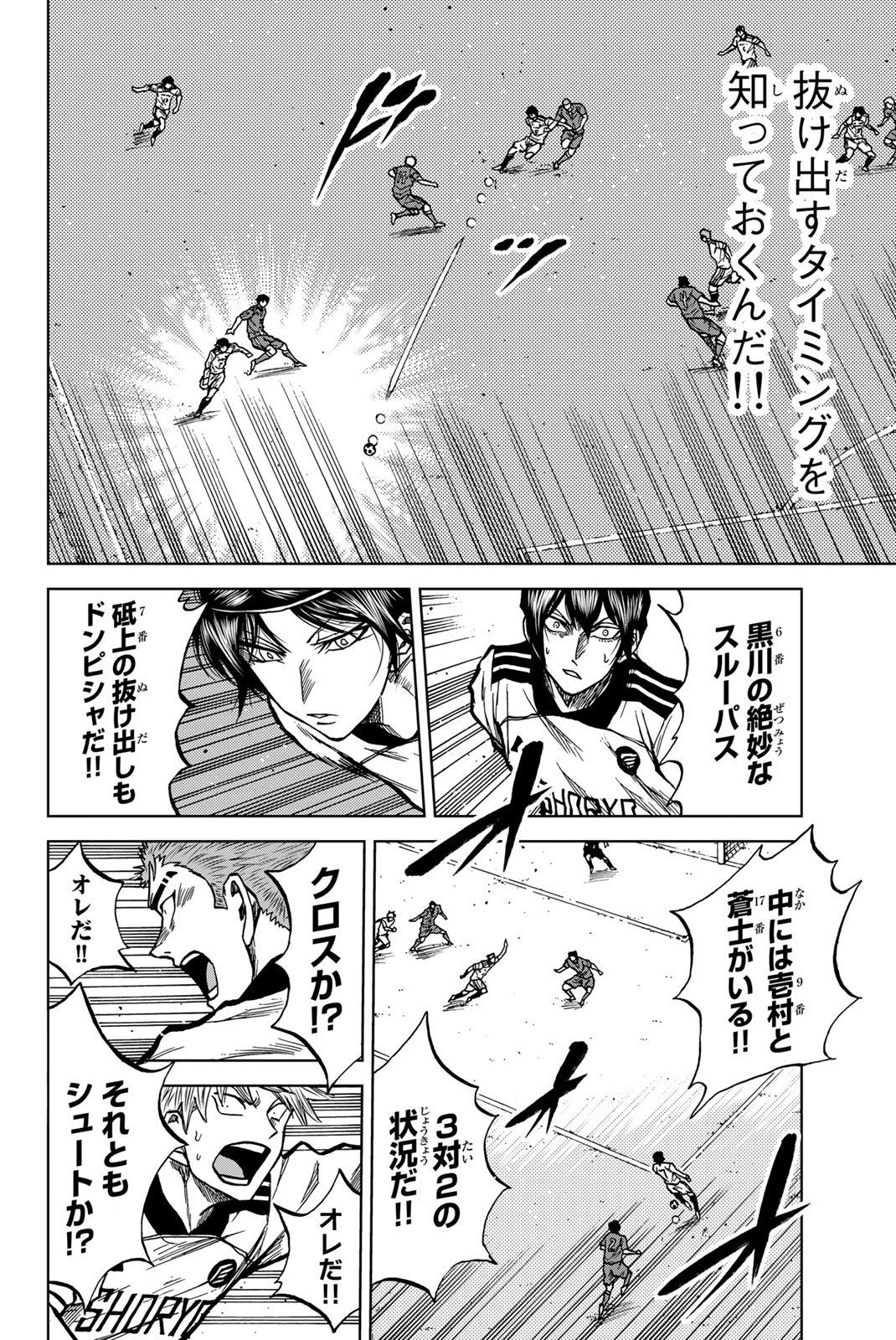 Aoku Somero Chap 31 - Next Chap 32