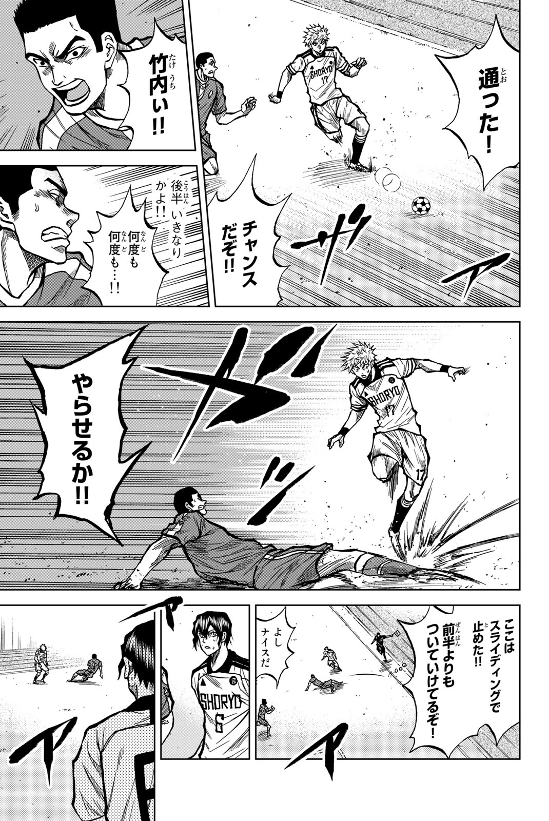 Aoku Somero Chap 31 - Next Chap 32