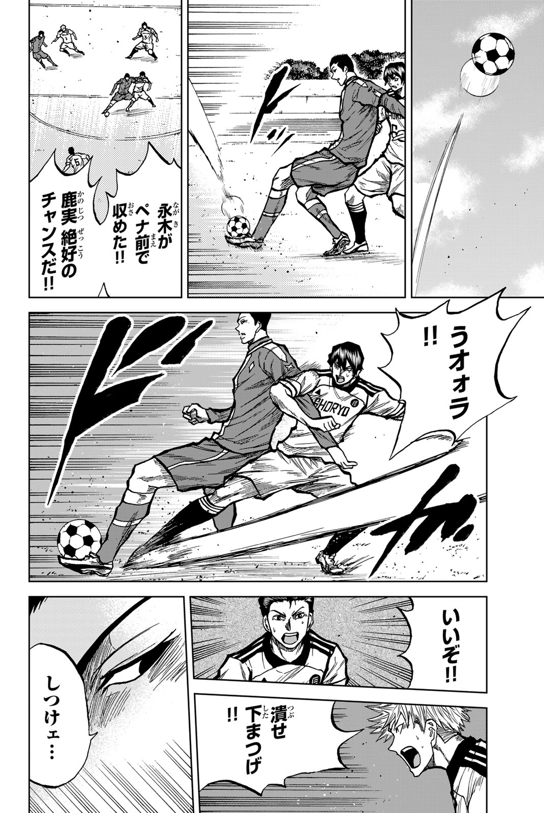 Aoku Somero Chap 31 - Next Chap 32