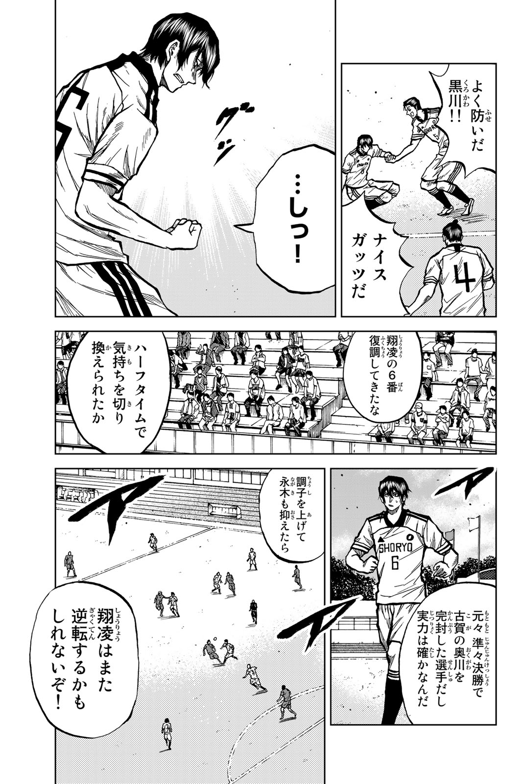 Aoku Somero Chap 31 - Next Chap 32