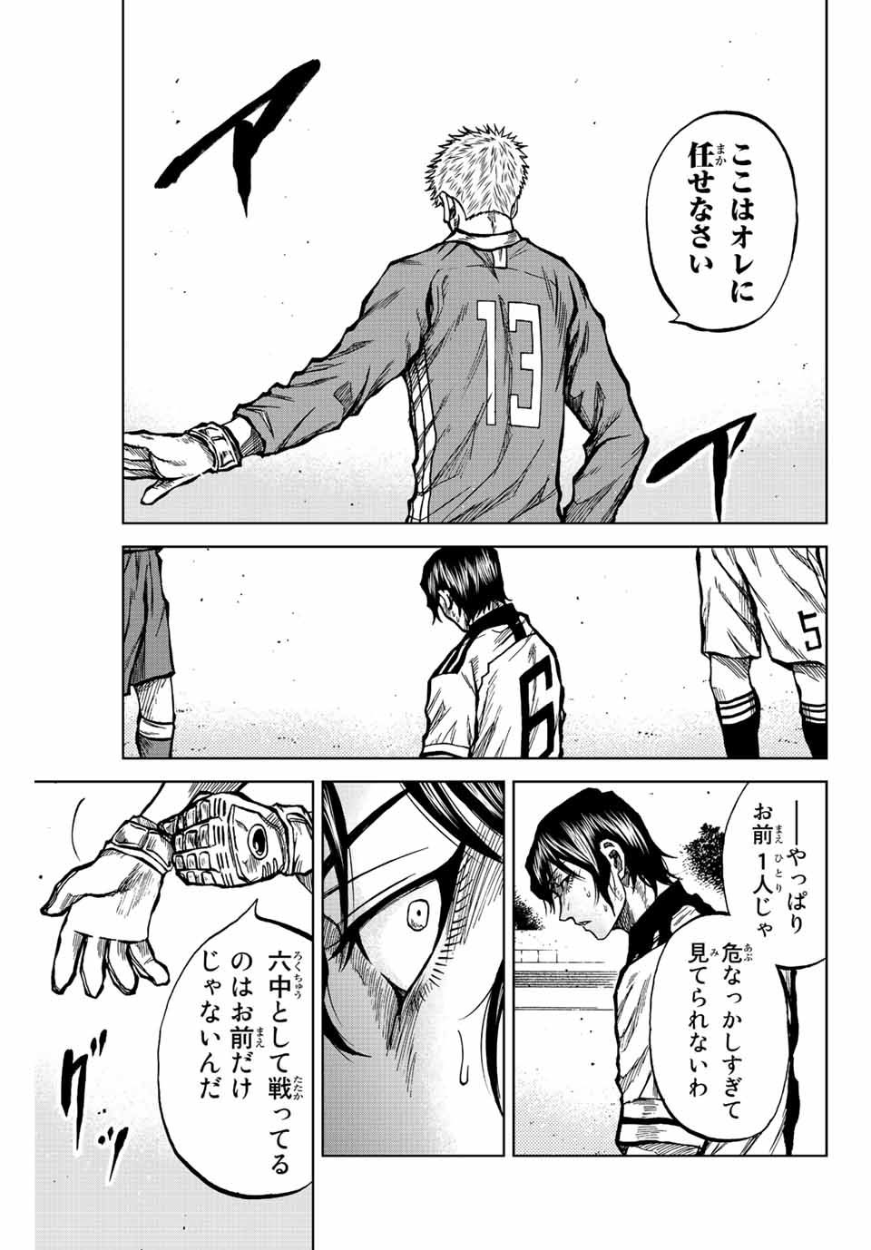 Aoku Somero Chap 32 - Next Chap 33