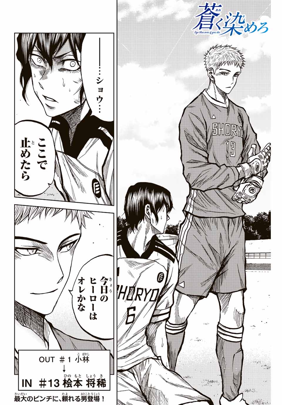 Aoku Somero Chap 32 - Next Chap 33