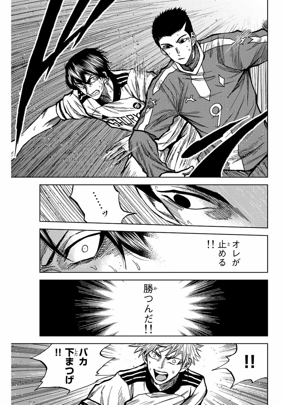 Aoku Somero Chap 32 - Next Chap 33