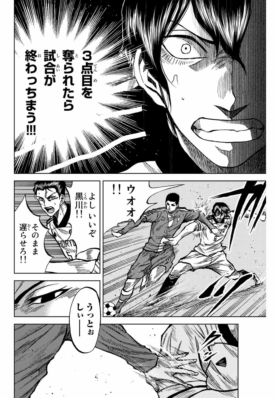 Aoku Somero Chap 32 - Next Chap 33