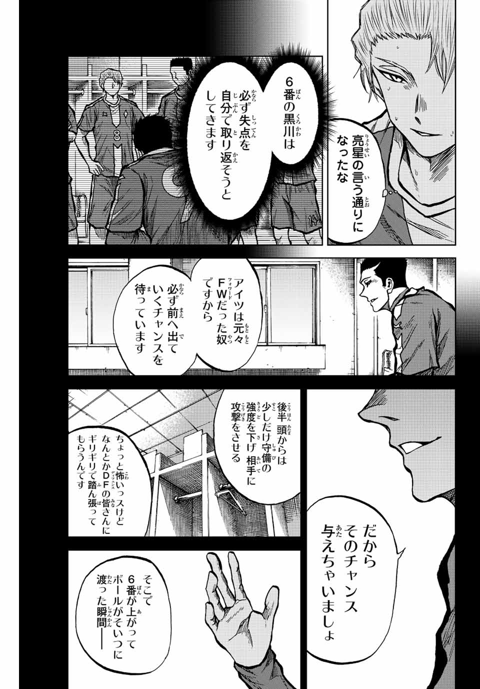 Aoku Somero Chap 32 - Next Chap 33