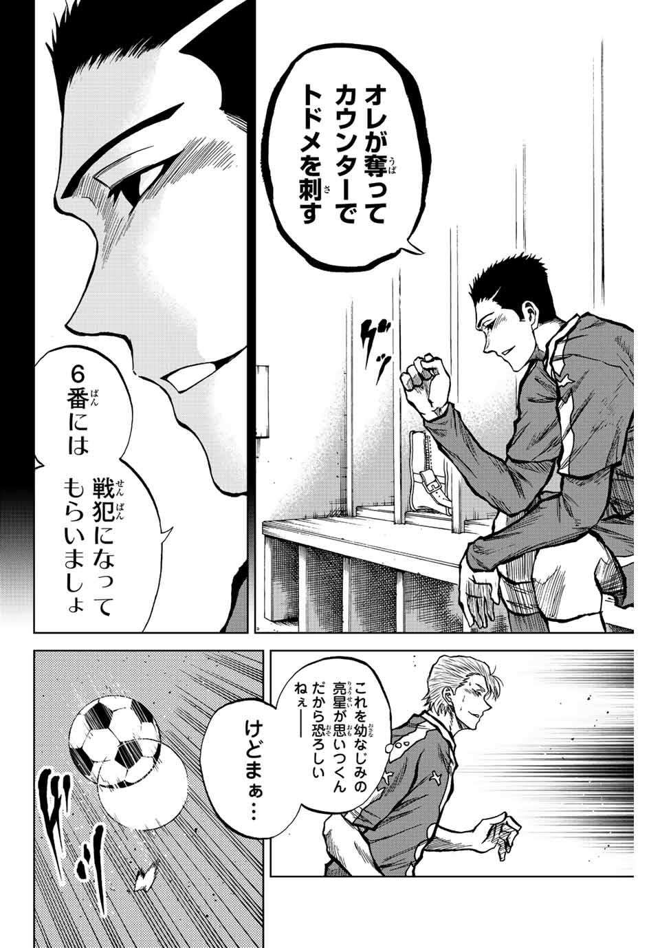 Aoku Somero Chap 32 - Next Chap 33