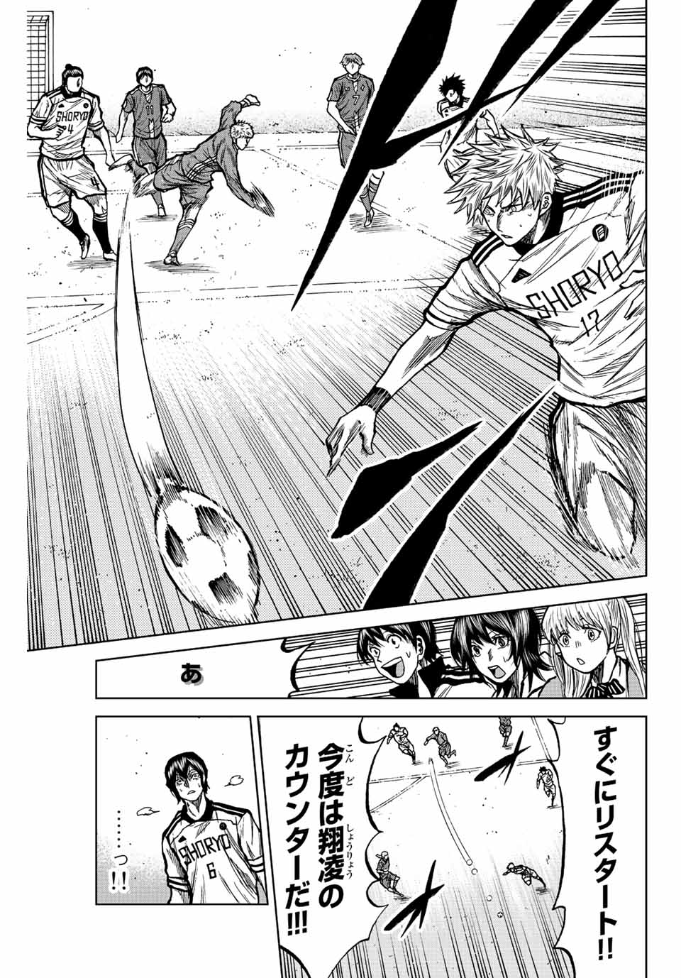 Aoku Somero Chap 33 - Next Chap 34