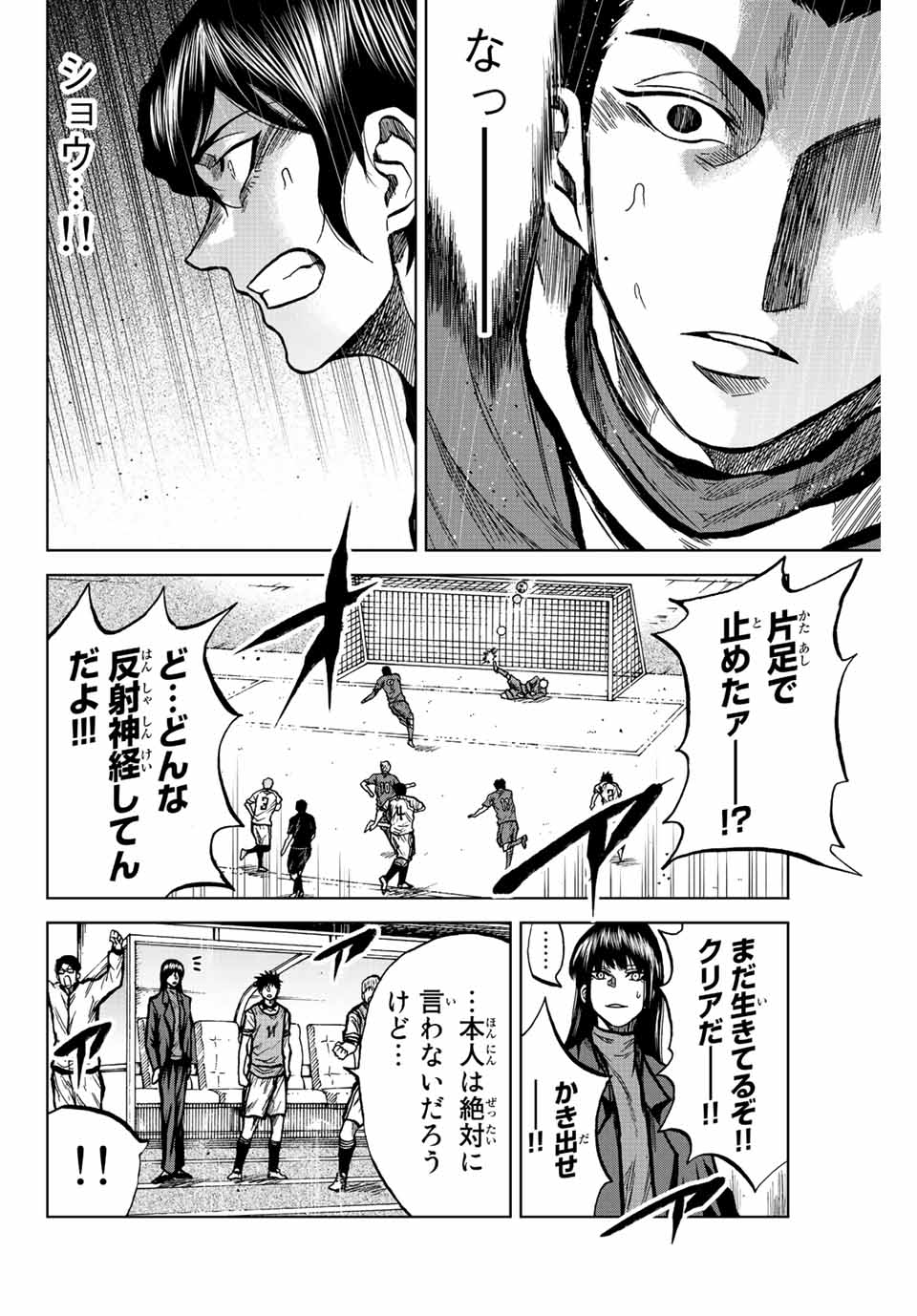 Aoku Somero Chap 33 - Next Chap 34