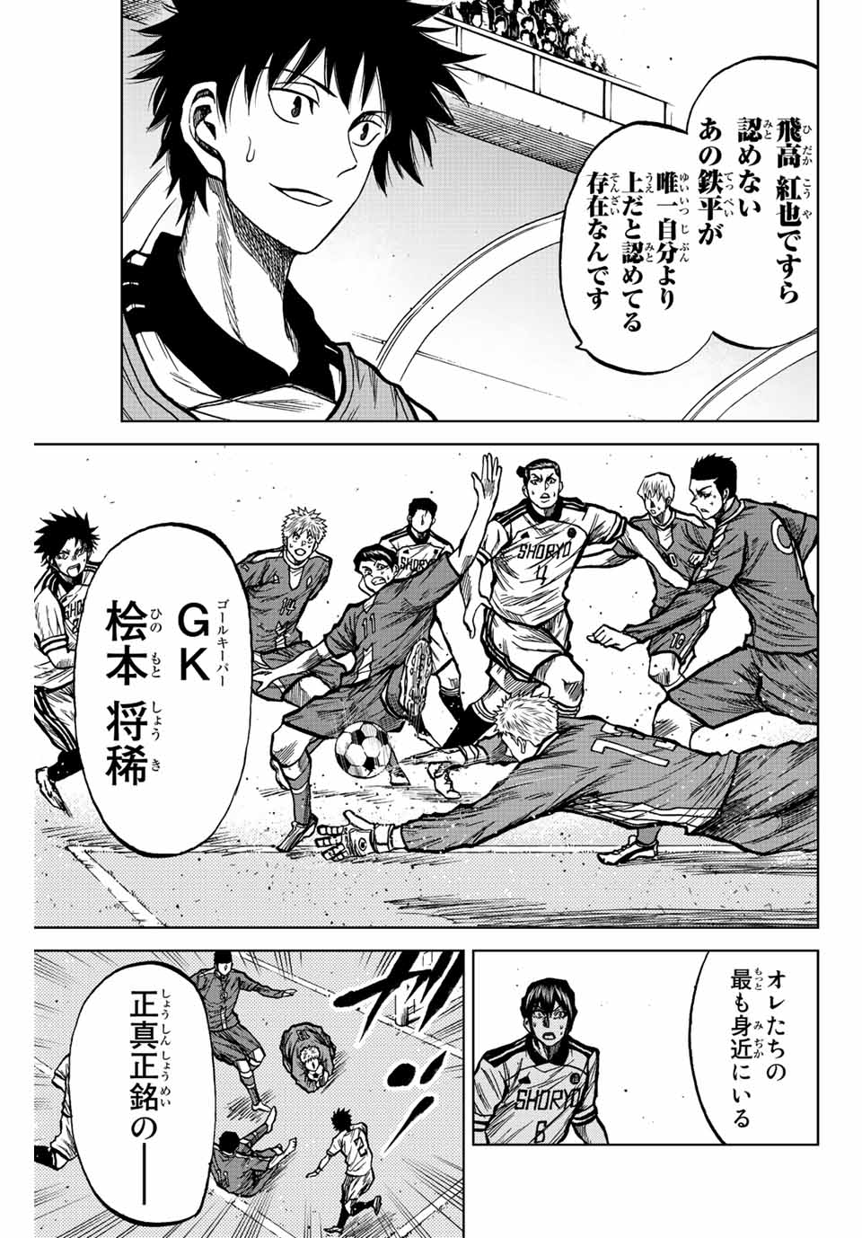 Aoku Somero Chap 33 - Next Chap 34