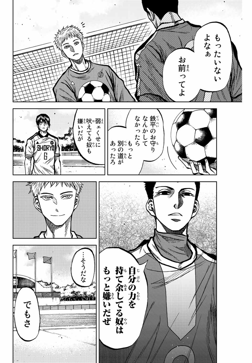 Aoku Somero Chap 33 - Next Chap 34