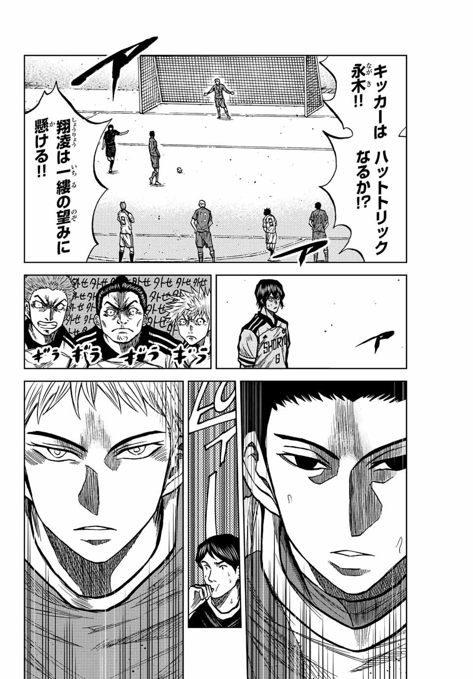 Aoku Somero Chap 33 - Next Chap 34