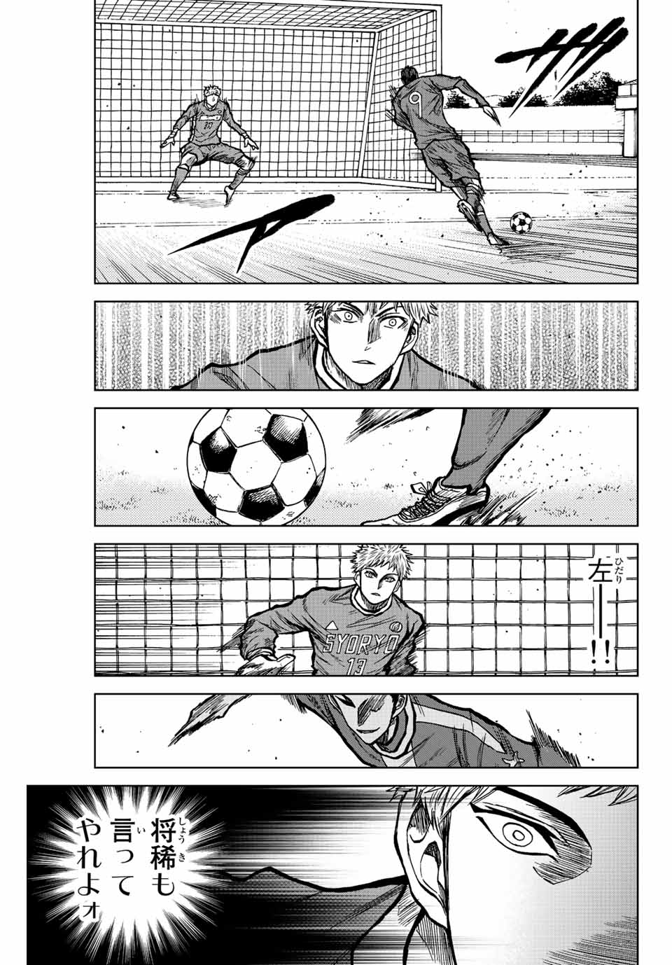 Aoku Somero Chap 33 - Next Chap 34