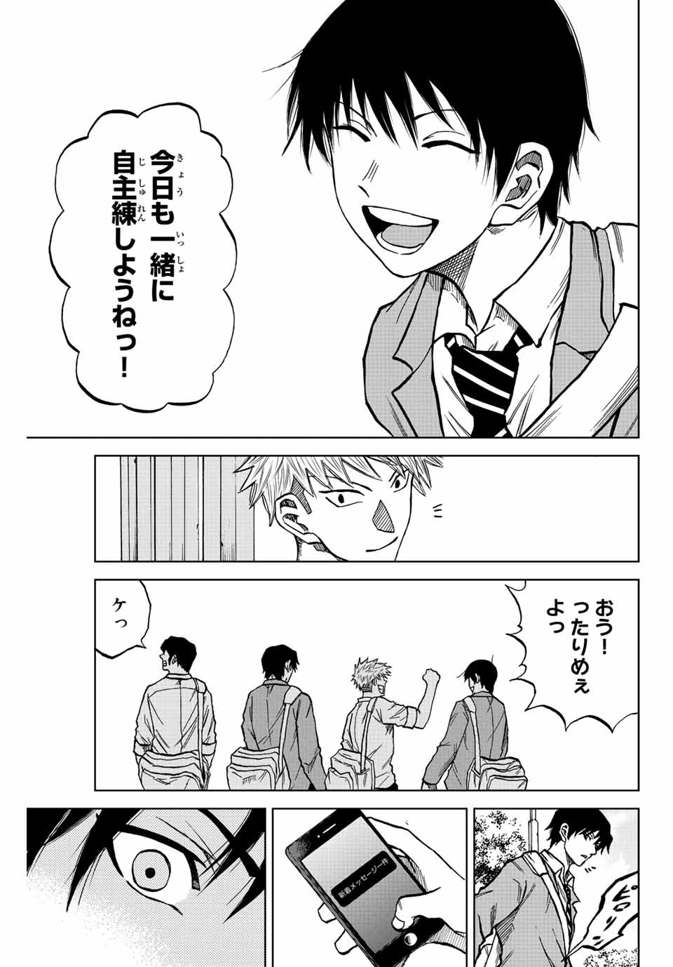 Aoku Somero Chap 18 - Next Chap 19