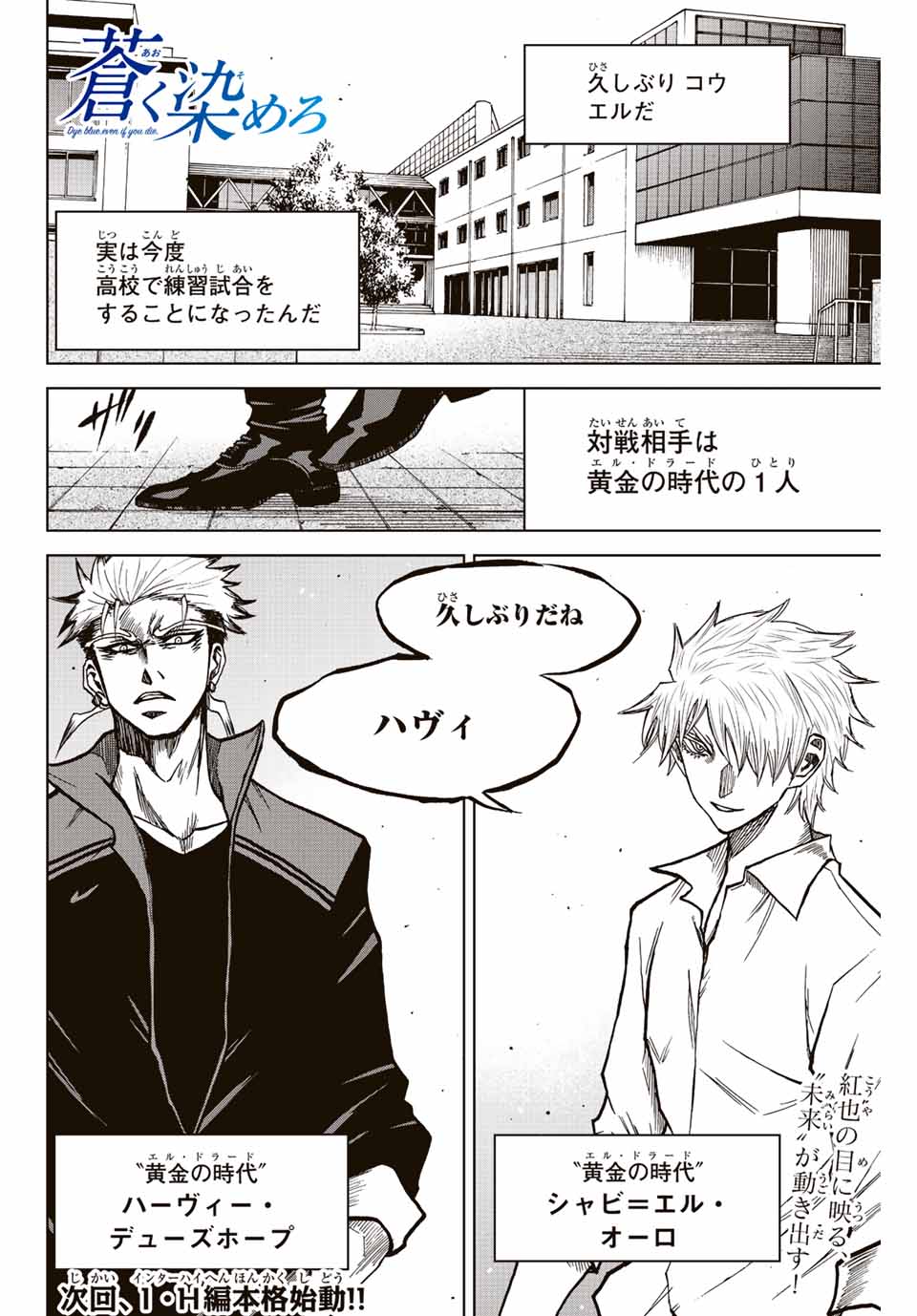Aoku Somero Chap 18 - Next Chap 19