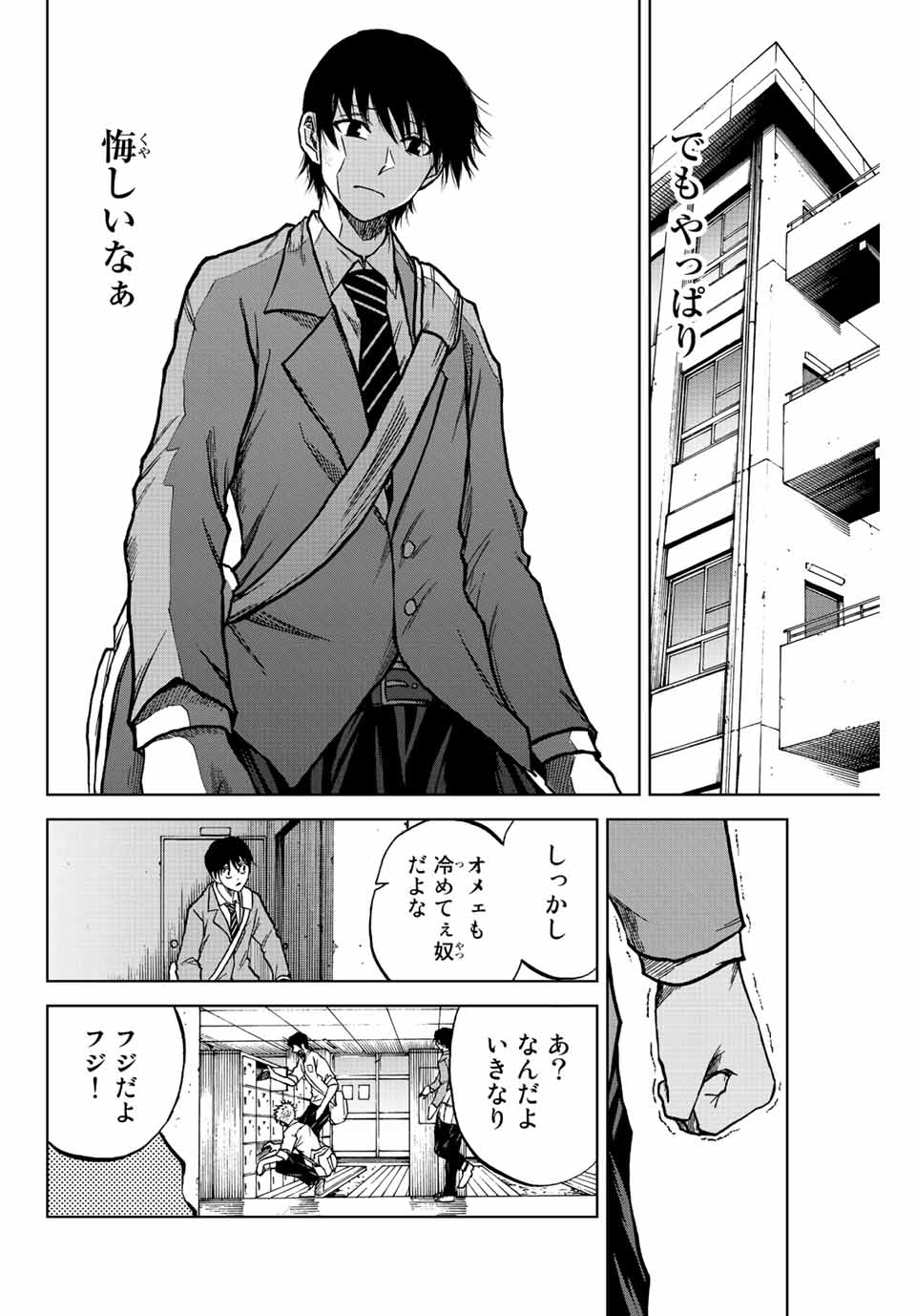 Aoku Somero Chap 18 - Next Chap 19