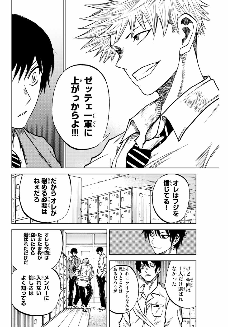 Aoku Somero Chap 18 - Next Chap 19