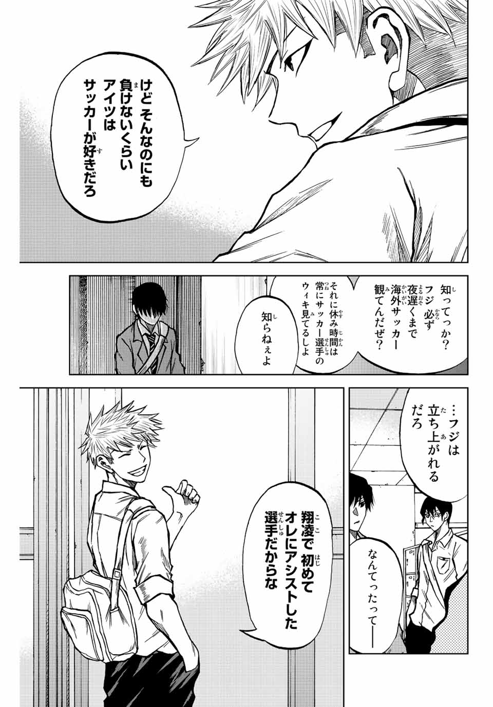 Aoku Somero Chap 18 - Next Chap 19