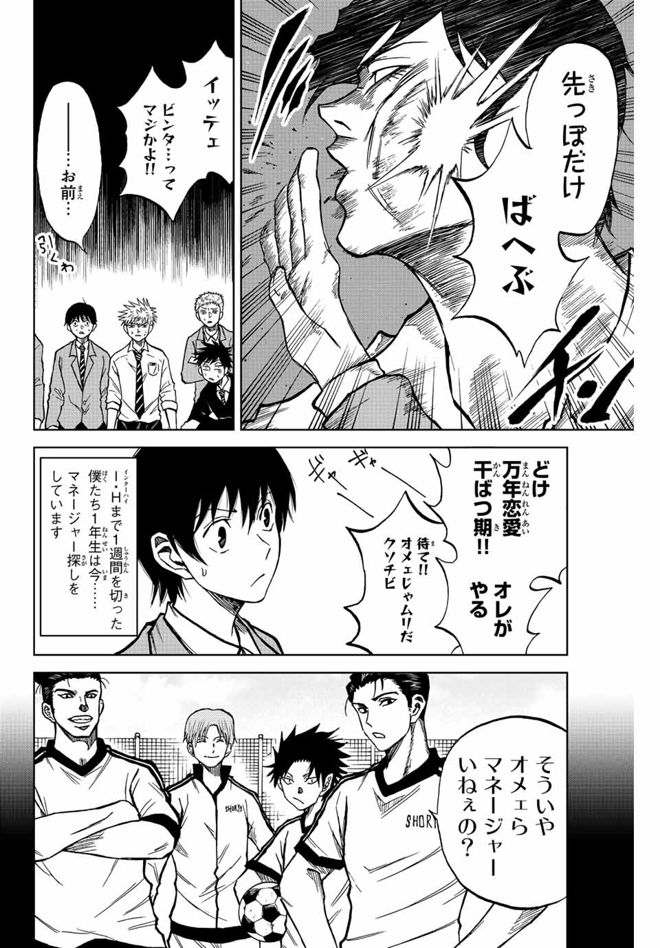 Aoku Somero Chap 18 - Next Chap 19