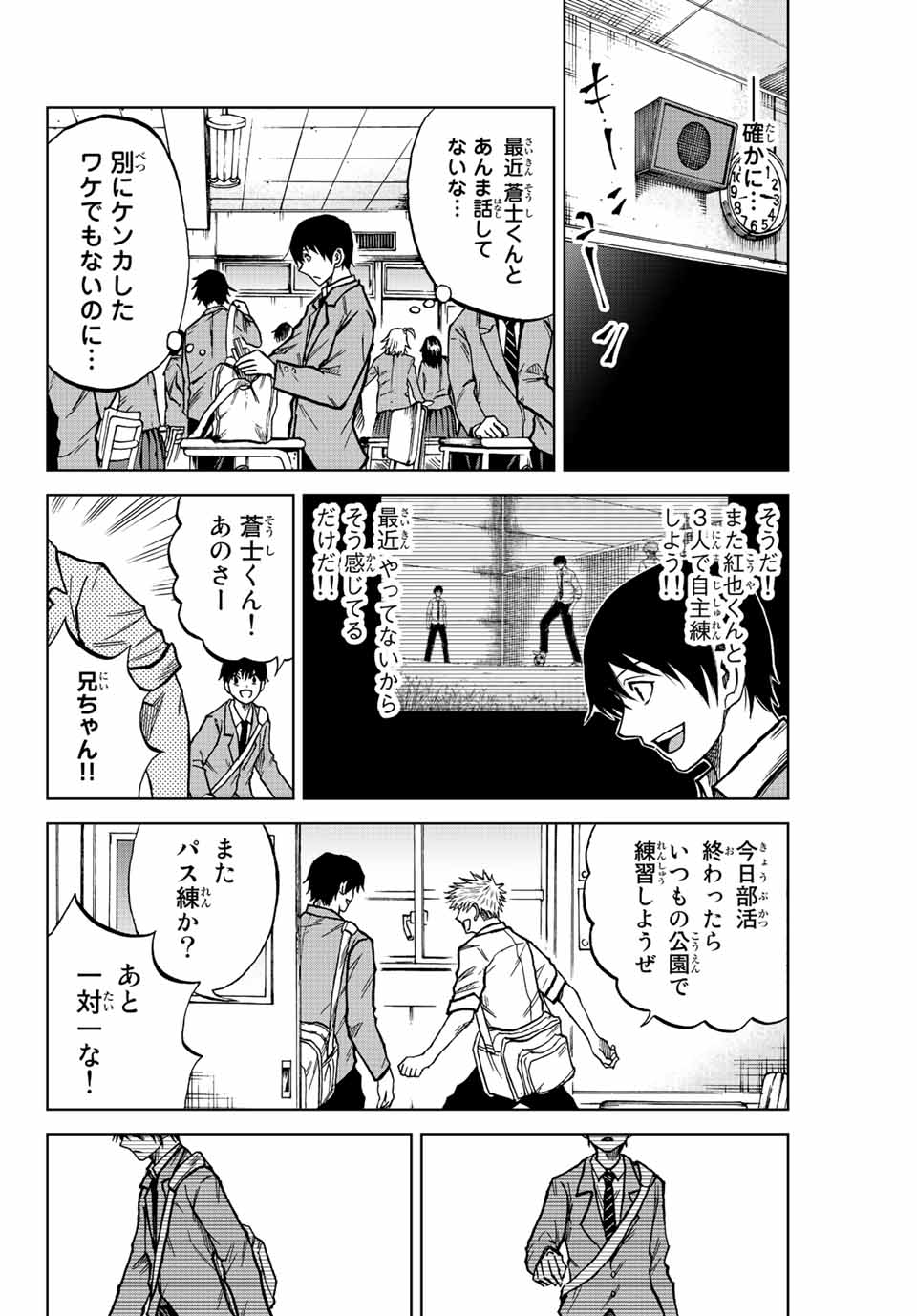 Aoku Somero Chap 18 - Next Chap 19