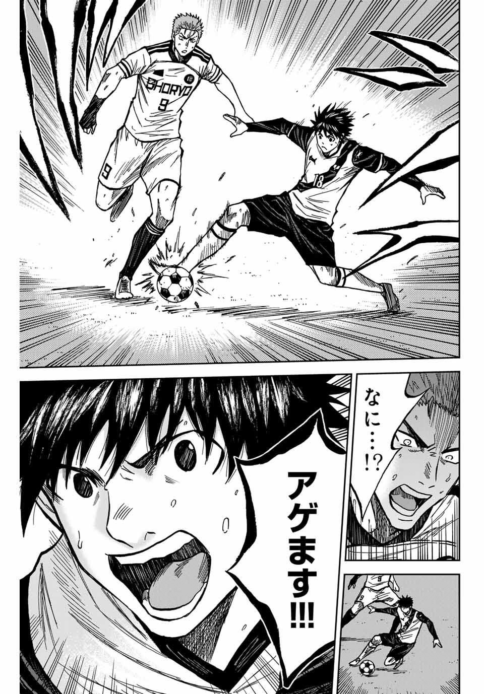 Aoku Somero Chap 180 - Next Chap 181