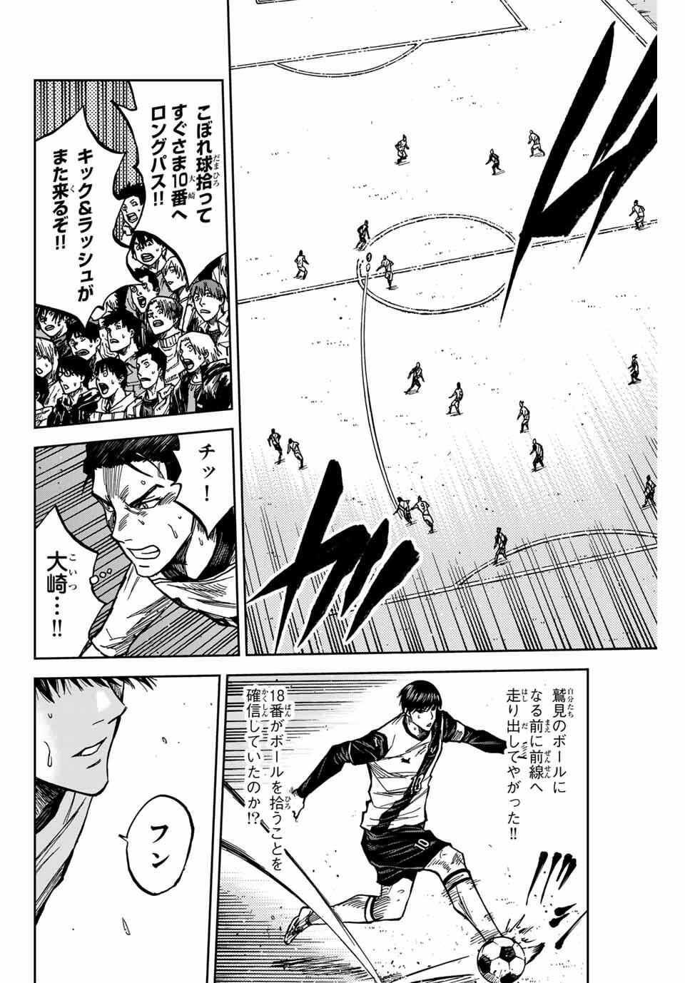 Aoku Somero Chap 180 - Next Chap 181