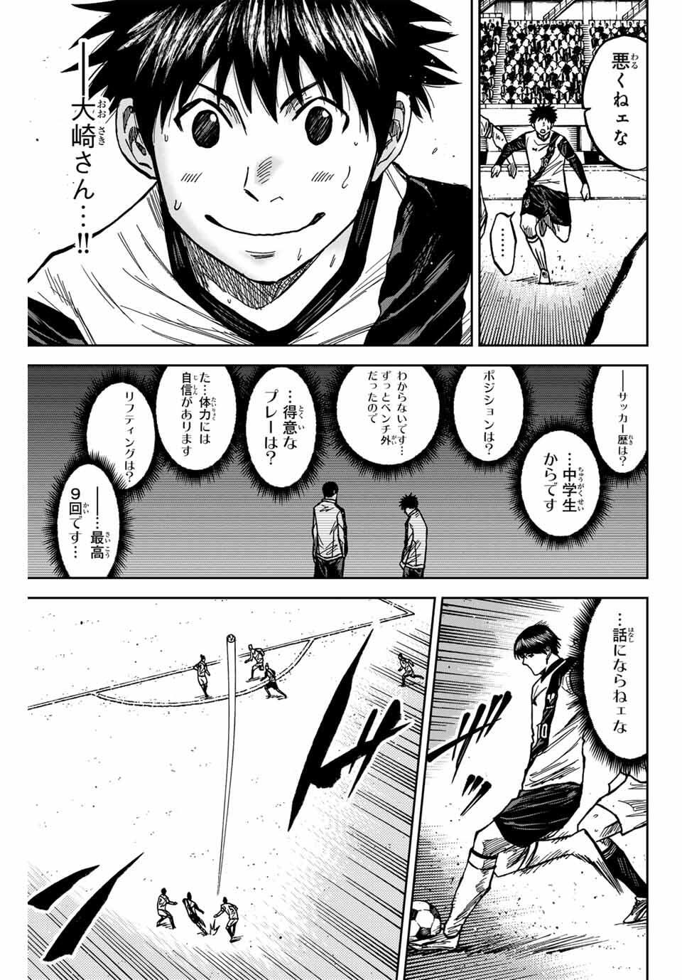 Aoku Somero Chap 180 - Next Chap 181