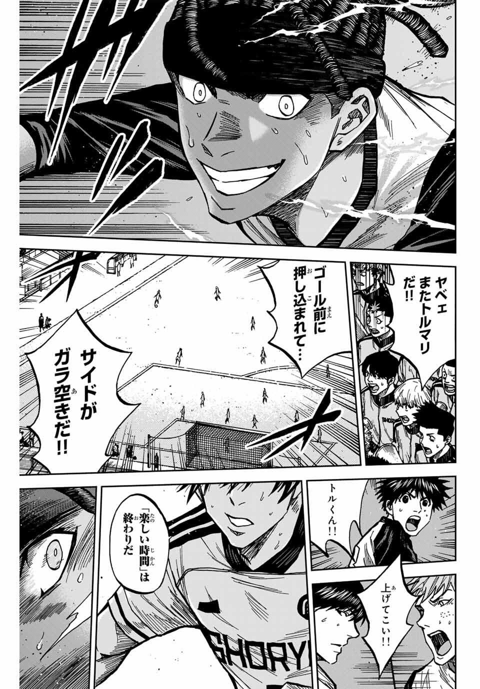 Aoku Somero Chap 180 - Next Chap 181