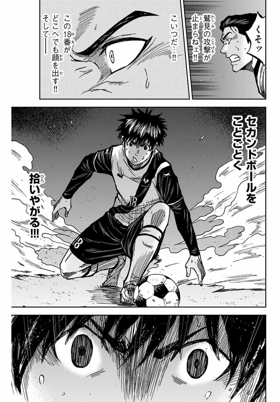 Aoku Somero Chap 180 - Next Chap 181