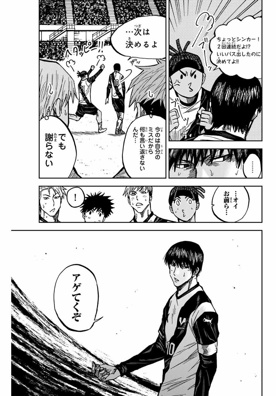 Aoku Somero Chap 180 - Next Chap 181