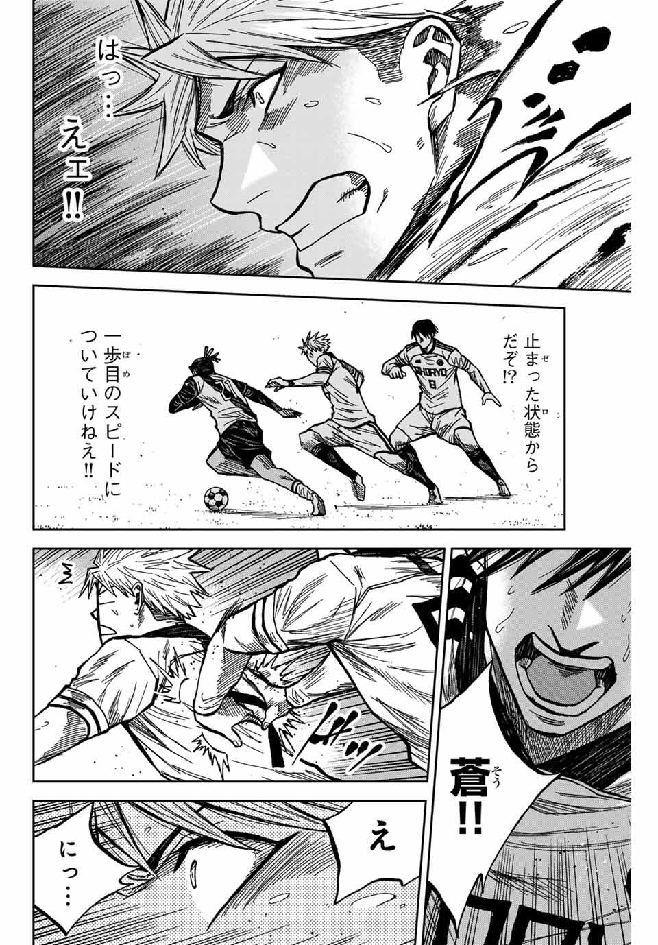 Aoku Somero Chap 181 - Next Chap 182