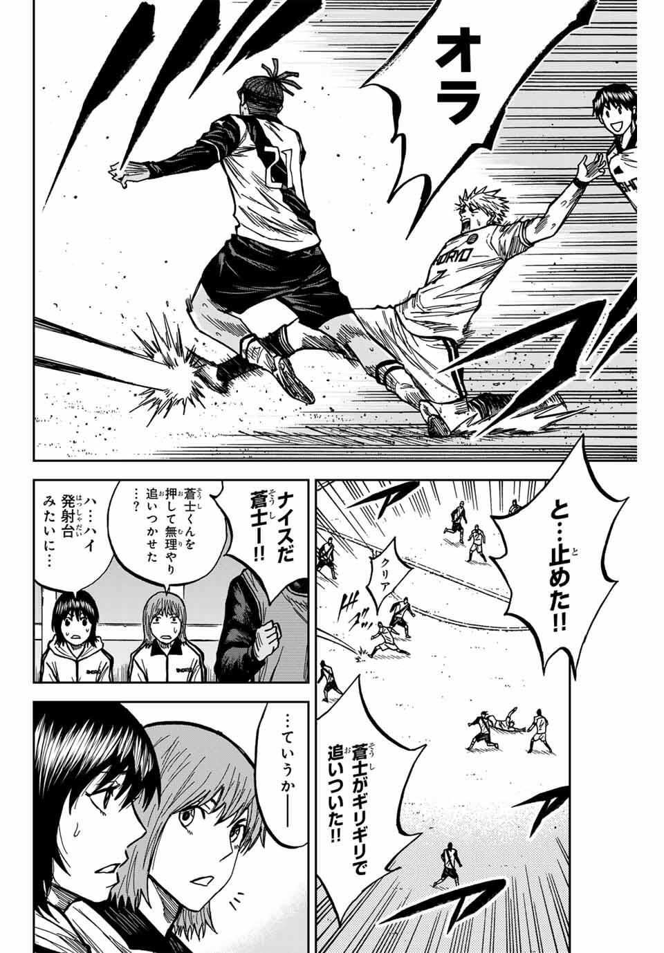 Aoku Somero Chap 181 - Next Chap 182