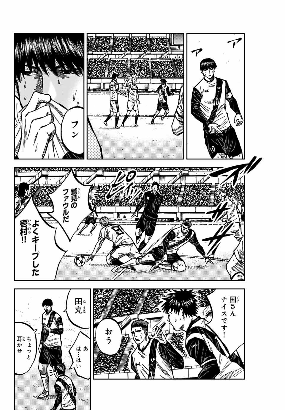 Aoku Somero Chap 181 - Next Chap 182