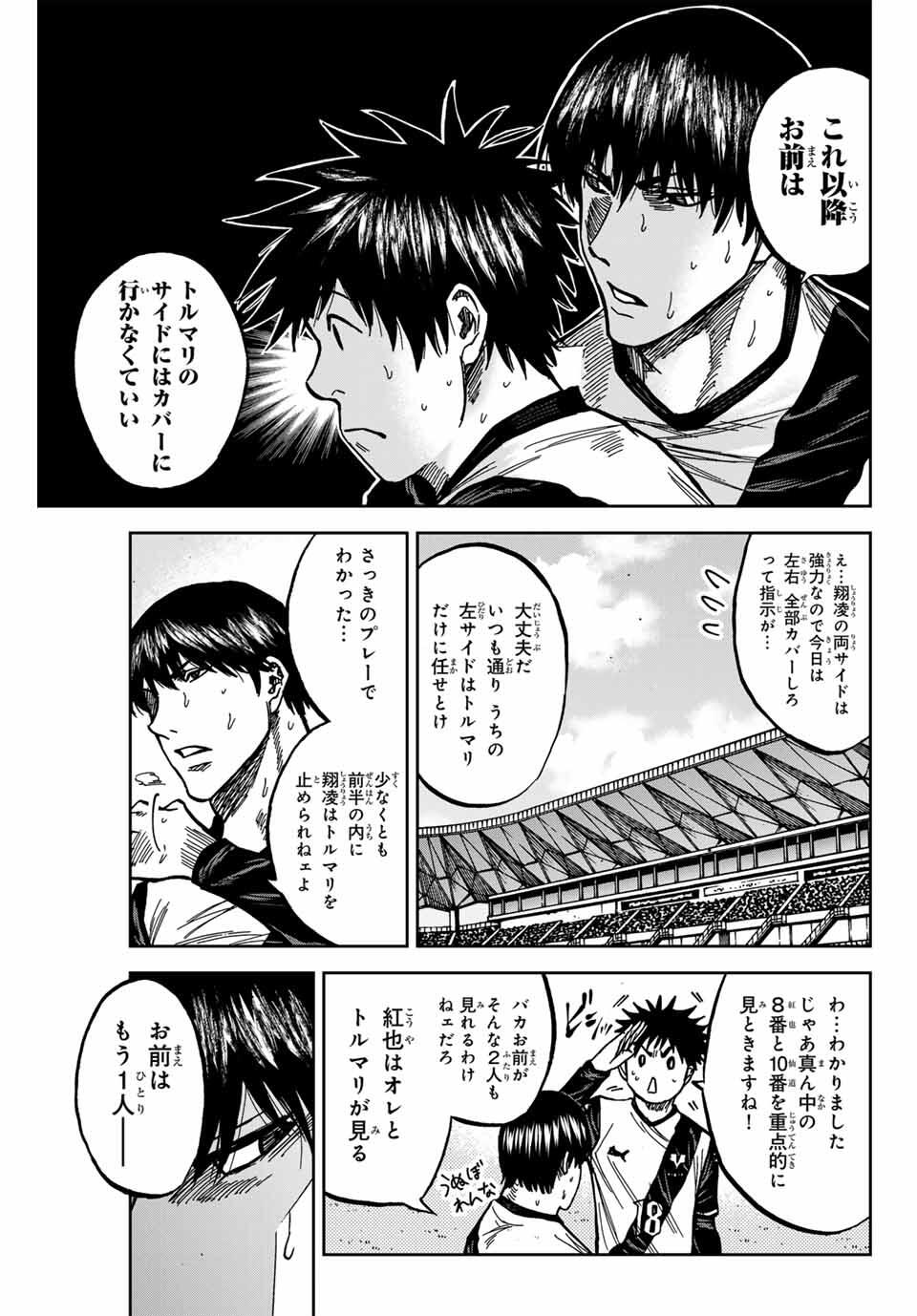 Aoku Somero Chap 181 - Next Chap 182