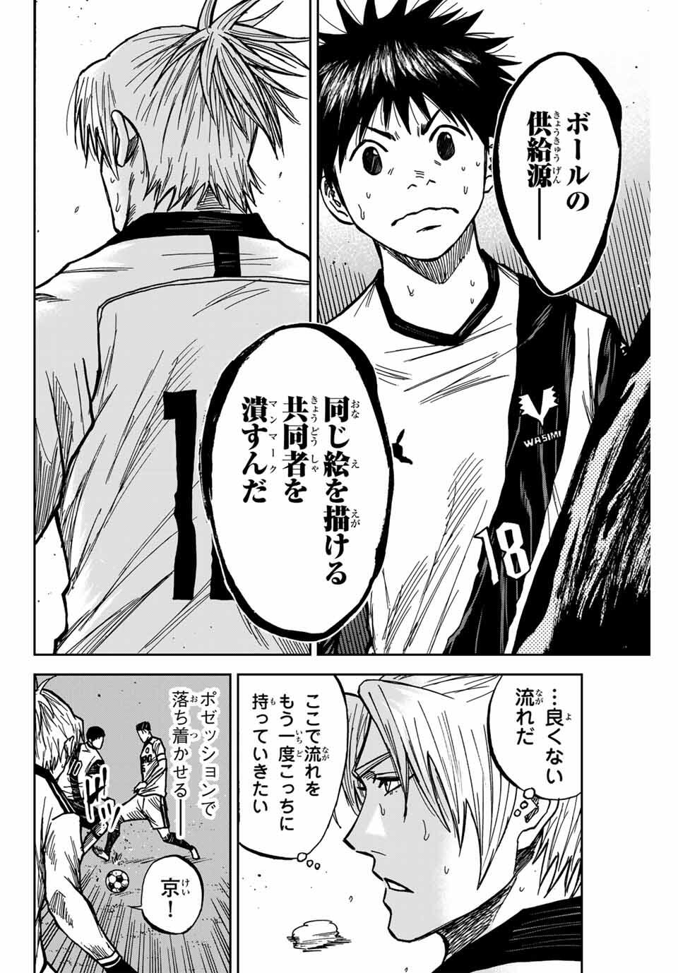 Aoku Somero Chap 181 - Next Chap 182