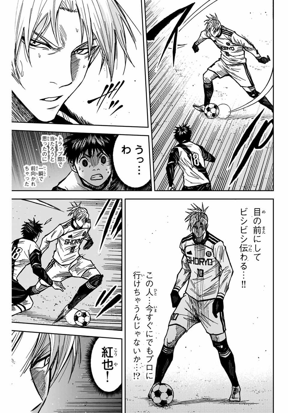 Aoku Somero Chap 181 - Next Chap 182