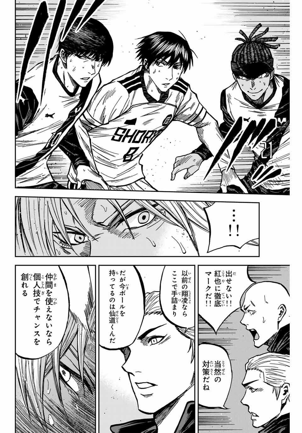 Aoku Somero Chap 181 - Next Chap 182