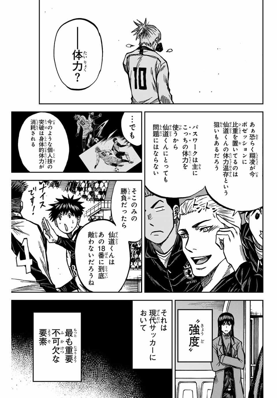 Aoku Somero Chap 181 - Next Chap 182