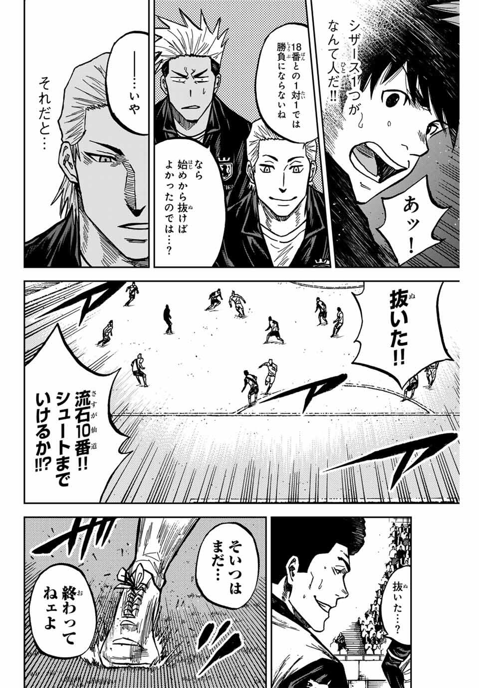 Aoku Somero Chap 181 - Next Chap 182