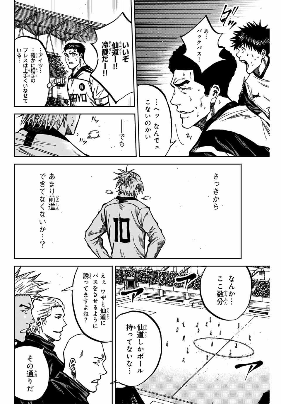 Aoku Somero Chap 182 - Next Chap 183