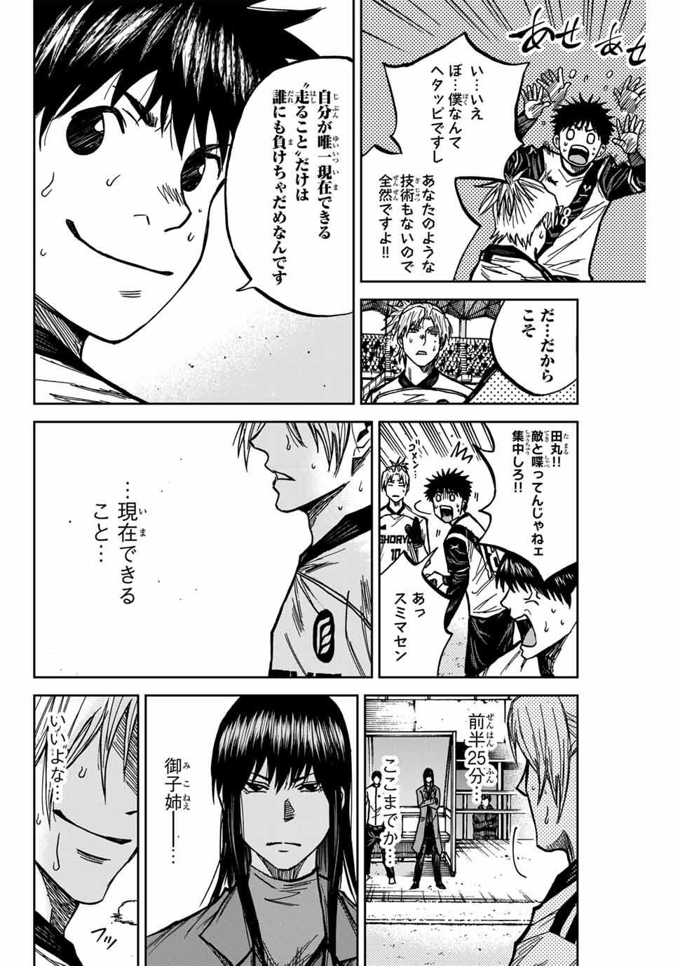 Aoku Somero Chap 182 - Next Chap 183