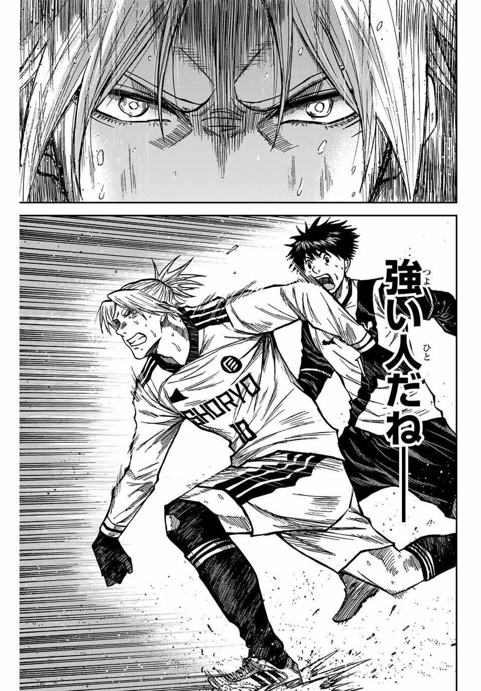 Aoku Somero Chap 182 - Next Chap 183