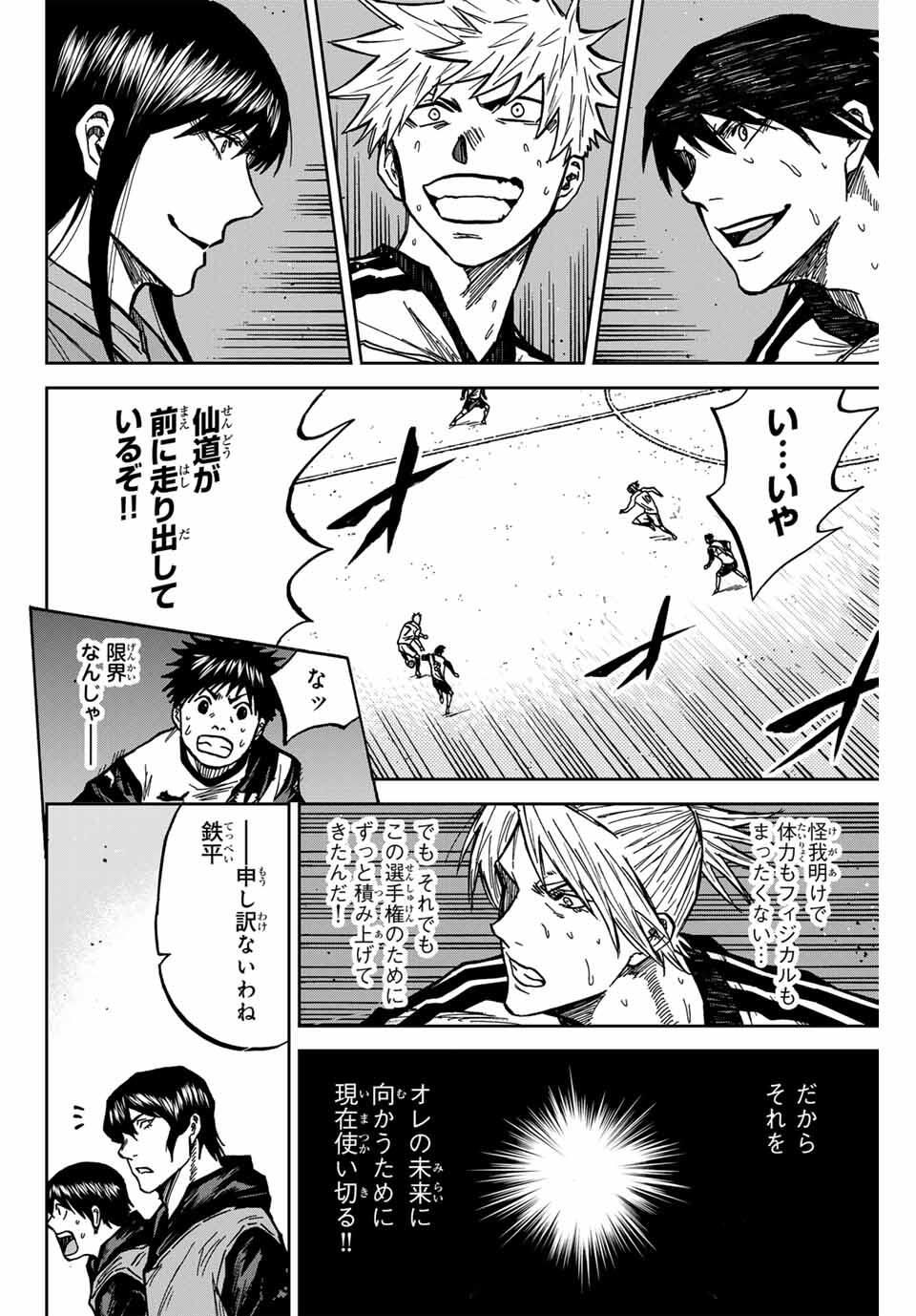 Aoku Somero Chap 182 - Next Chap 183