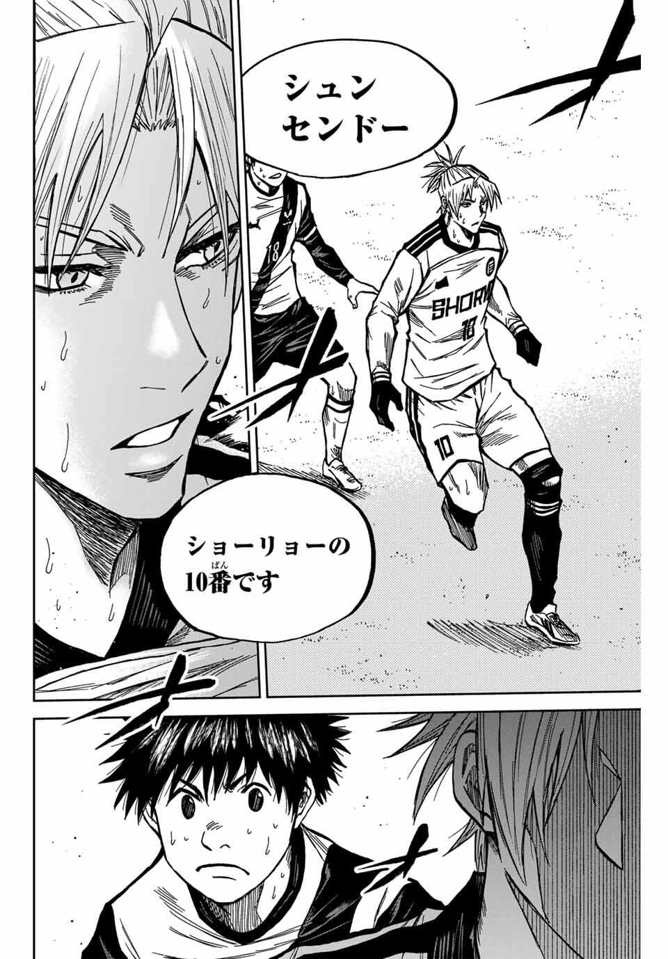 Aoku Somero Chap 182 - Next Chap 183