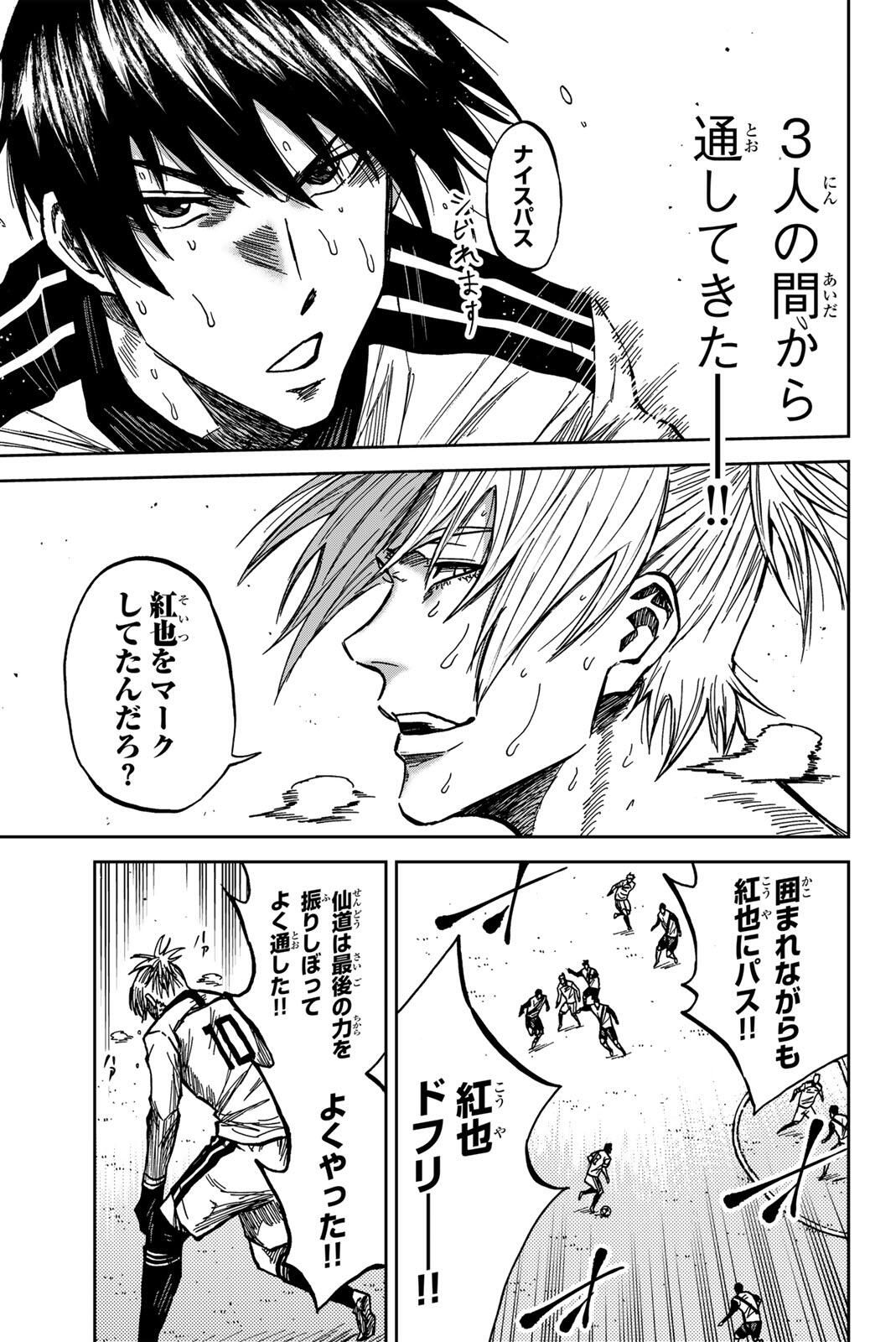 Aoku Somero Chap 183 - Next Chap 184