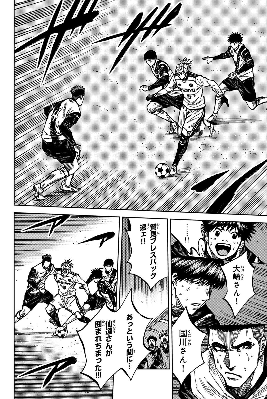 Aoku Somero Chap 183 - Next Chap 184