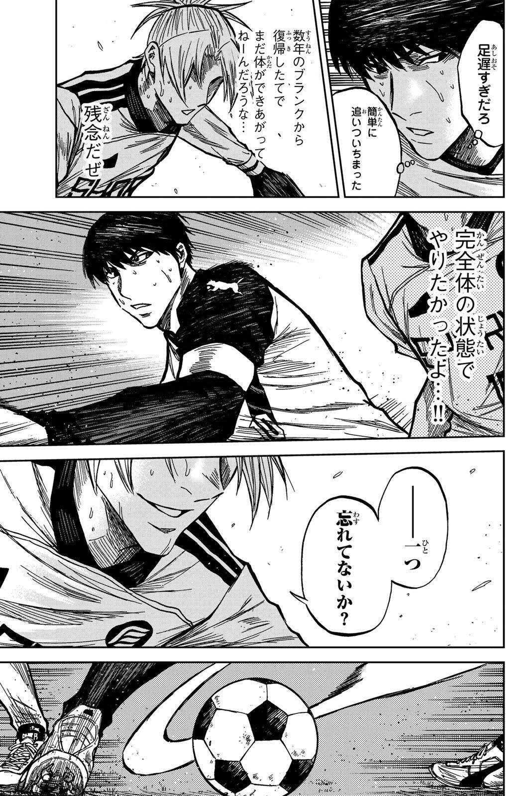 Aoku Somero Chap 183 - Next Chap 184