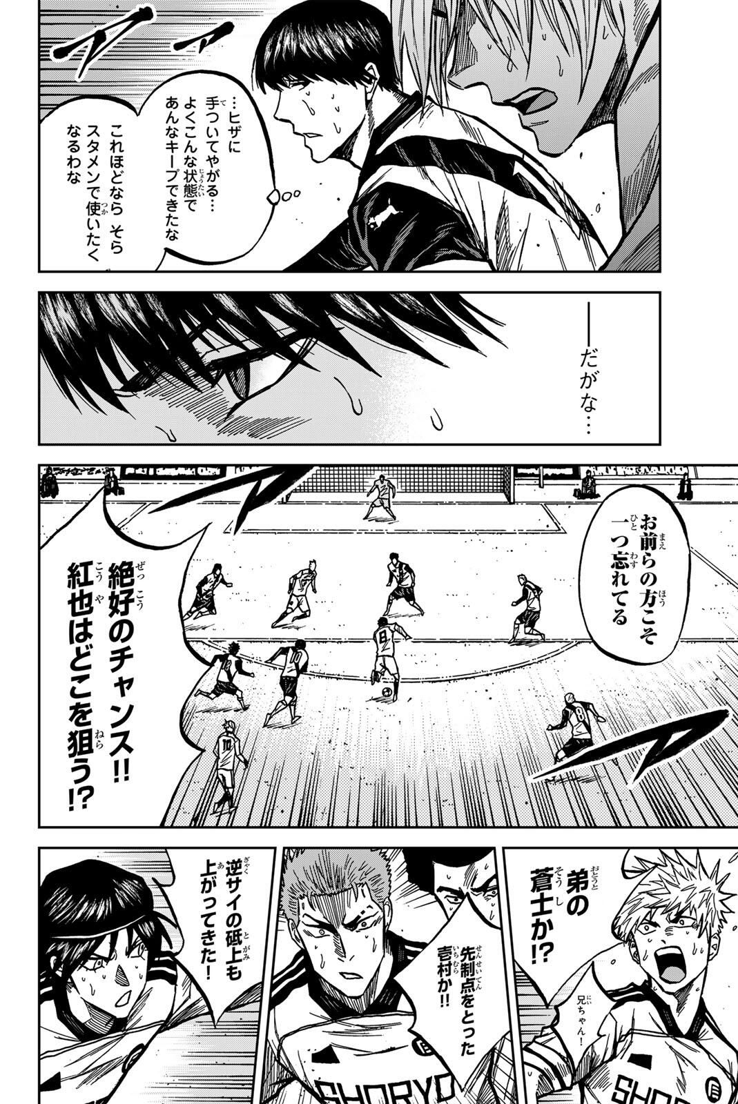 Aoku Somero Chap 183 - Next Chap 184