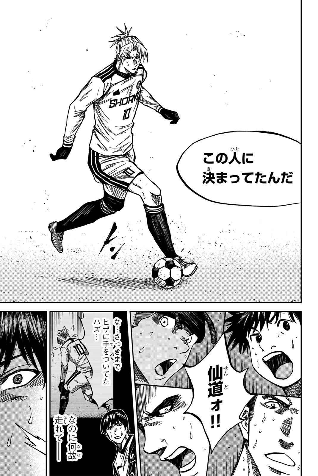 Aoku Somero Chap 183 - Next Chap 184