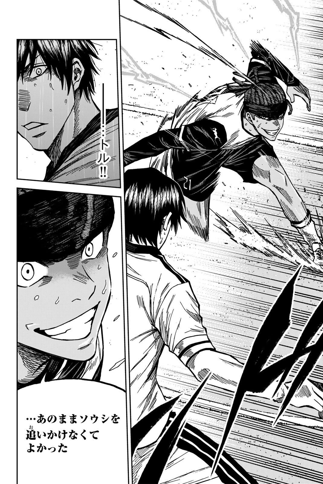 Aoku Somero Chap 183 - Next Chap 184