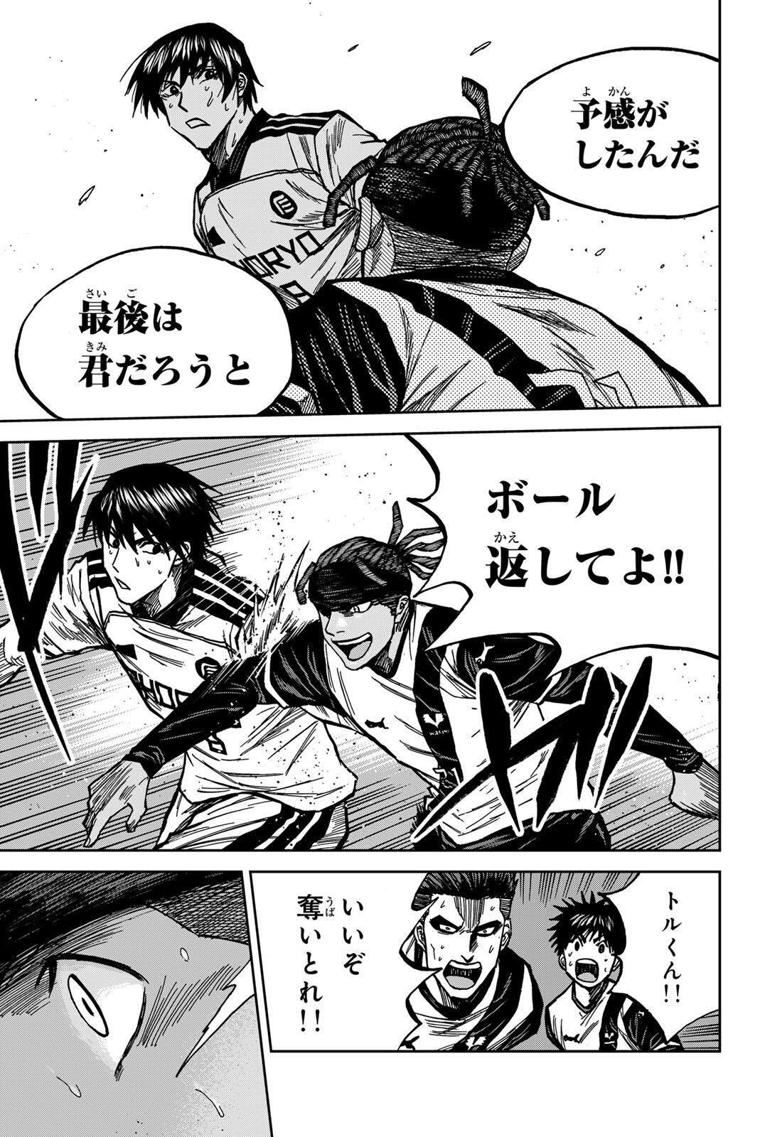 Aoku Somero Chap 183 - Next Chap 184